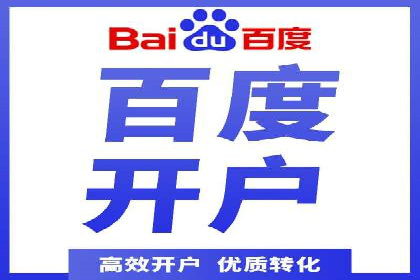 案例解读：百度推广月费投资回报